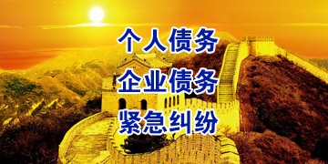 邹城追债公司